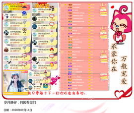 Su-苏苏♥7890主播照片