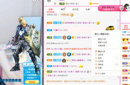 白休息中主播照片