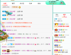 白休息中主播照片
