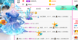 白休息中主播照片