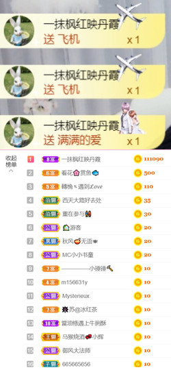 从小就驴🙃主播照片