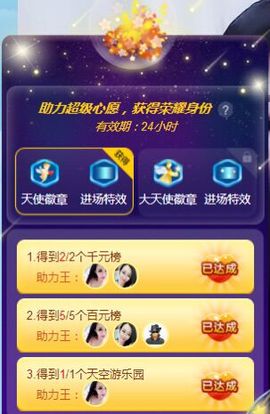 万人迷🌸主播照片