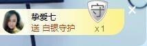 顾七七～主播照片