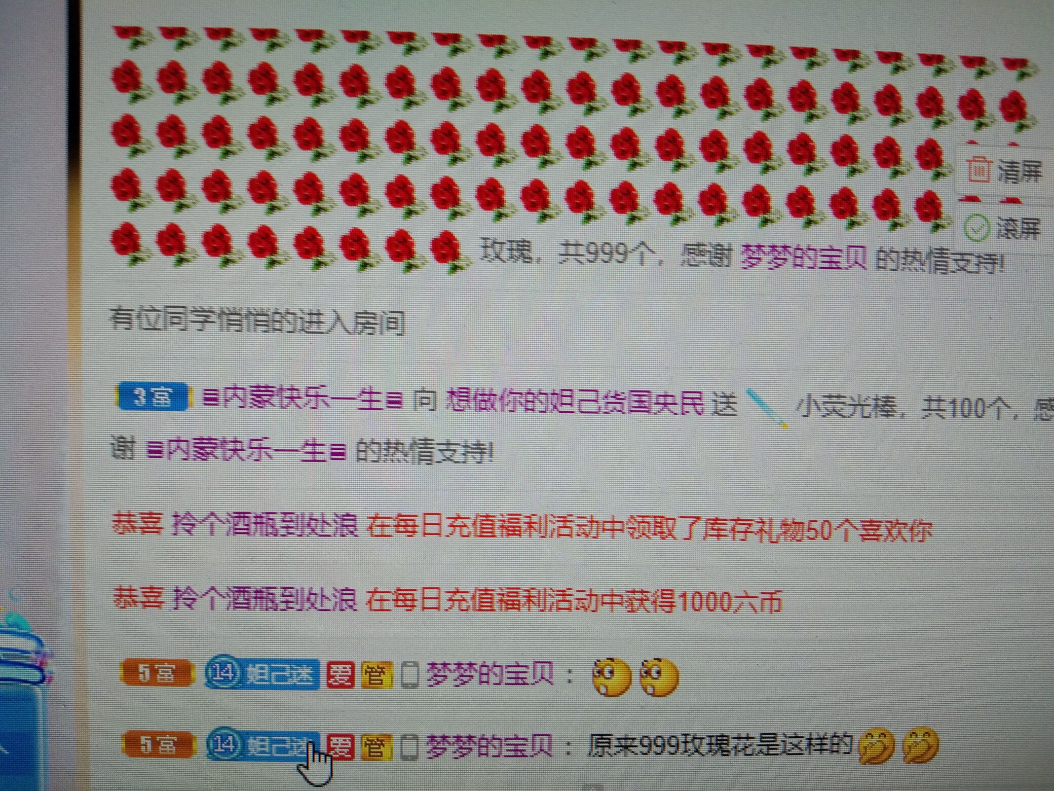 是你的寶貝吖的主播照片