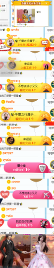 ✨我白.77411✨主播照片