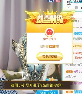 新主播小小の主播照片
