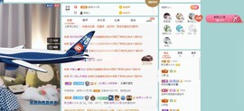 新主播小小の主播照片