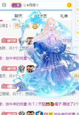橘子求守护主播照片