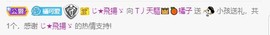 橘子求守护主播照片