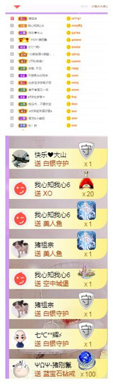 莹儿～晚上见的图片