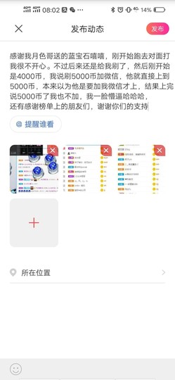 七七爱打王者主播照片