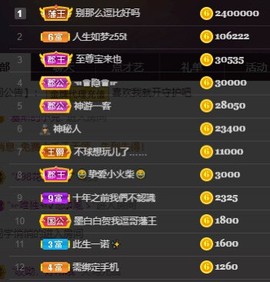 江湖再见，退主播照片