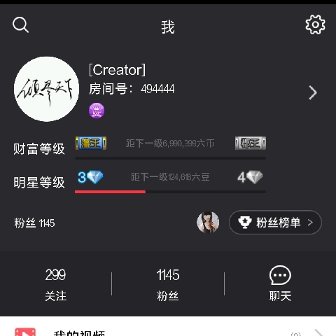 （Creator）的主播照片