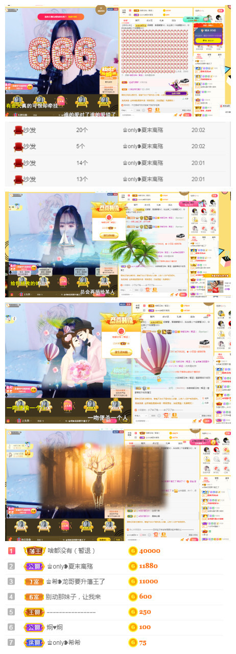 拾荒菇凉的图片