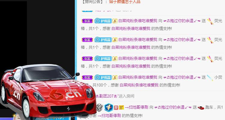 ☞♬一切安好↙☜的主播照片