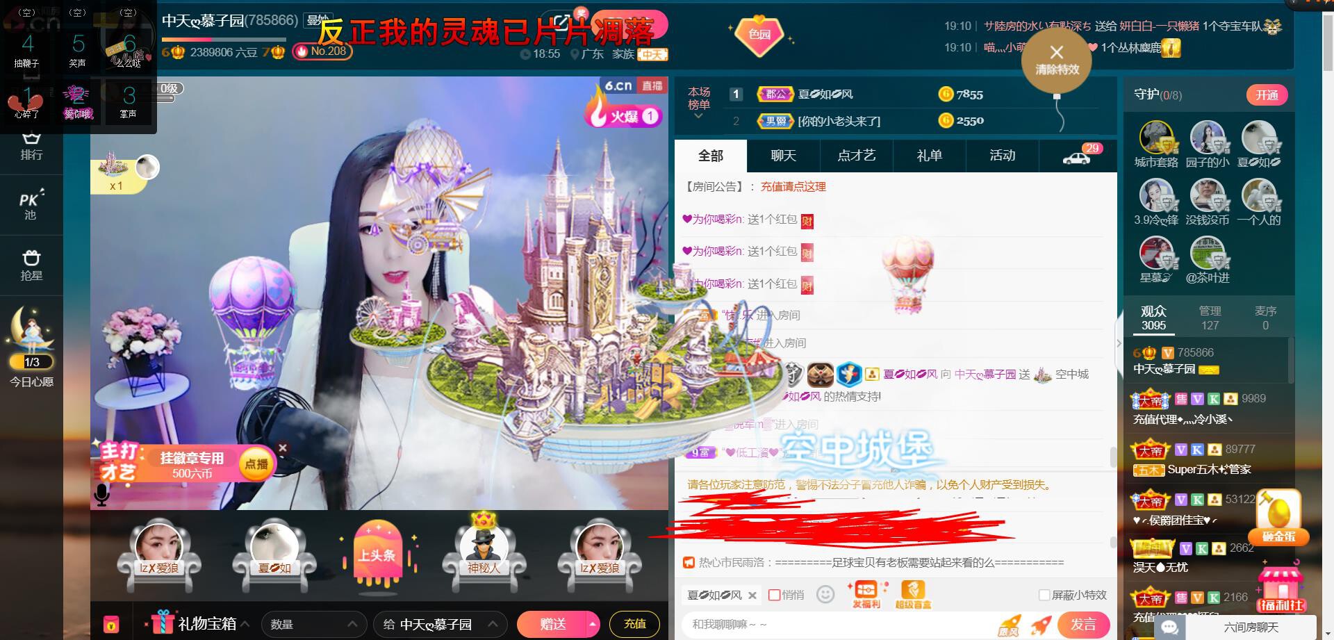 *菜园子*的图片