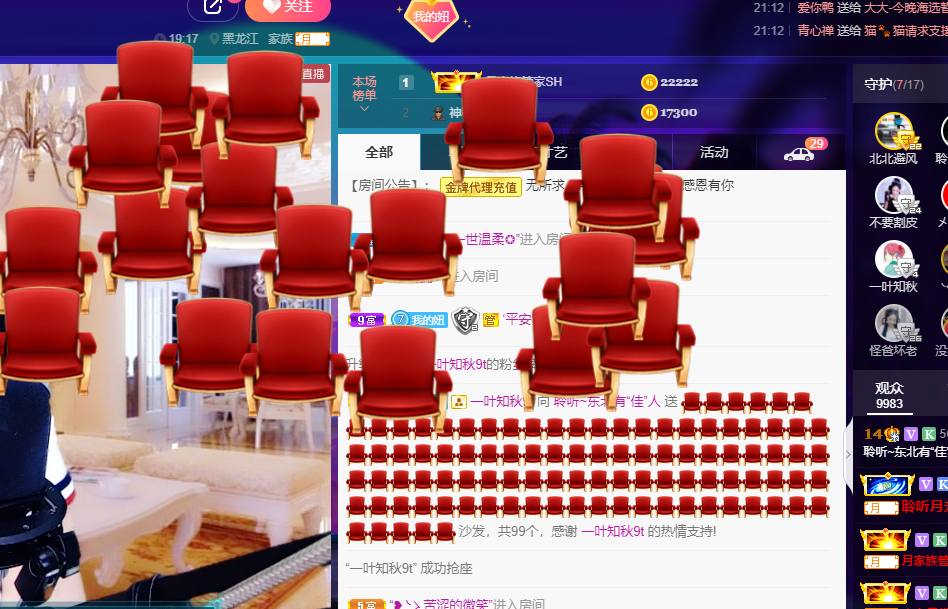 聆听~福妞儿的图片