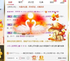 蜜乐*暂休主播照片