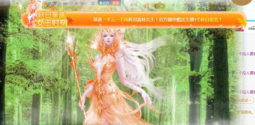 素雪恭贺飞总荣升的图片