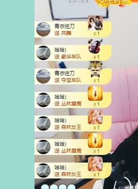 新主播小小の主播照片