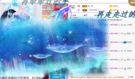 ゞ悠乐★婉儿つ主播照片