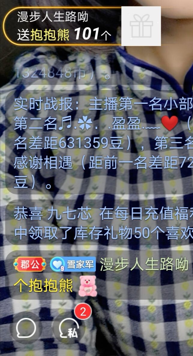 雪姐来啦主播图片
