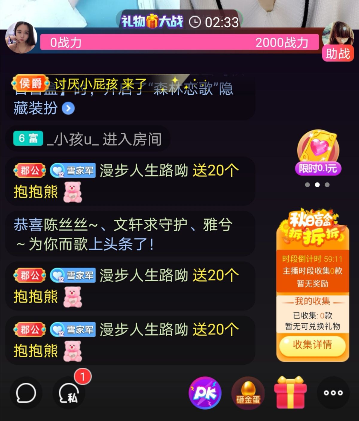 雪姐来啦主播图片