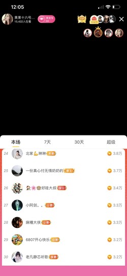 果果新号搜68073主播照片