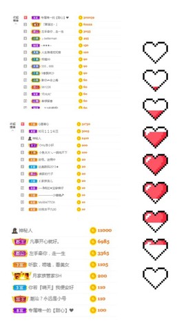 小～心主播照片