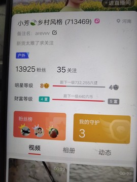 小芳，🌸减肥打卡主播照片