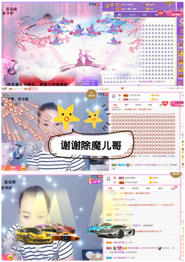 丹丹求守护主播照片
