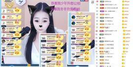 小小琪随缘见主播照片