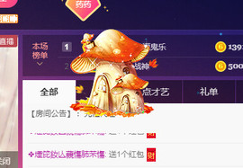 疯狂的药药宝贝主播照片