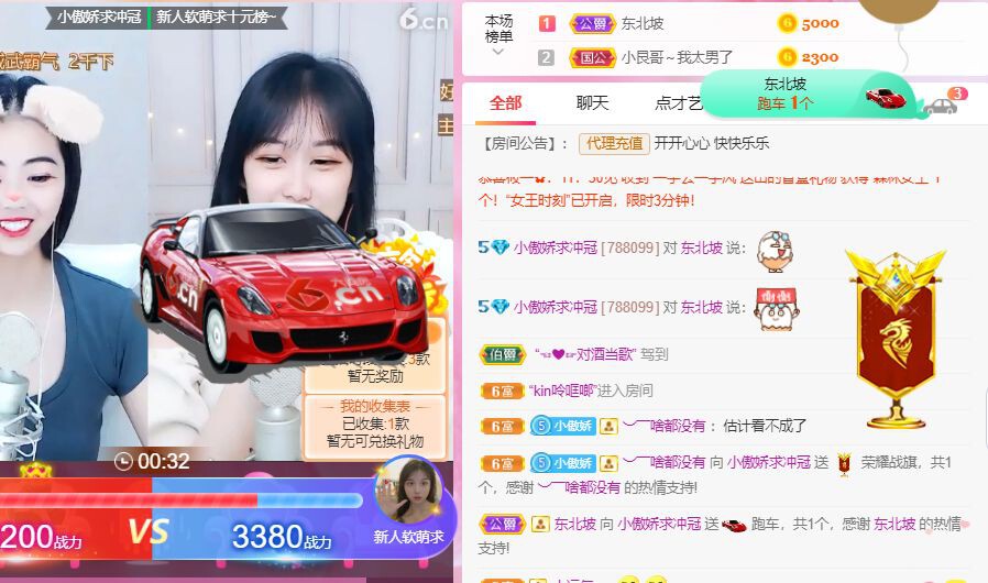 跑调王非常长的主播照片