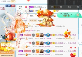 旺旺女孩☞主播照片