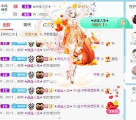 旺旺女孩☞主播照片