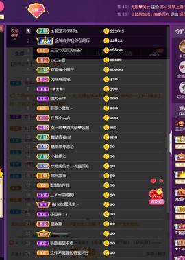三三暂退主播照片