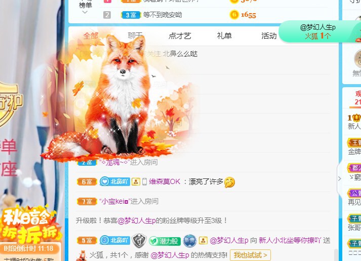 小北不在主播照片