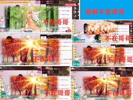 爱笑🌺好运常伴左右主播照片