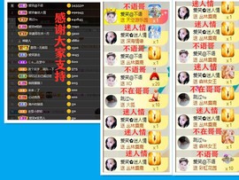 爱笑🌺好运常伴左右主播照片