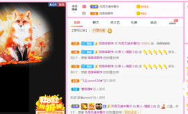 白休息中主播照片