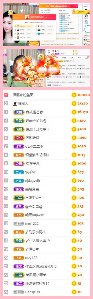 伊娜🎶静静唱的图片