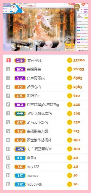 伊娜🎶静静唱的图片