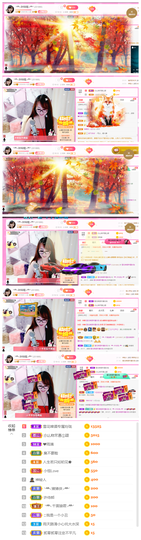 ╰╮玲珑╭╯主播照片