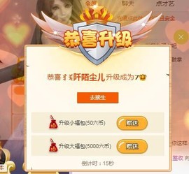 高脚凳主播照片