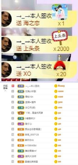 高脚凳主播照片