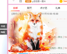 可可可可休息主播照片