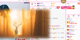 白休息中主播照片