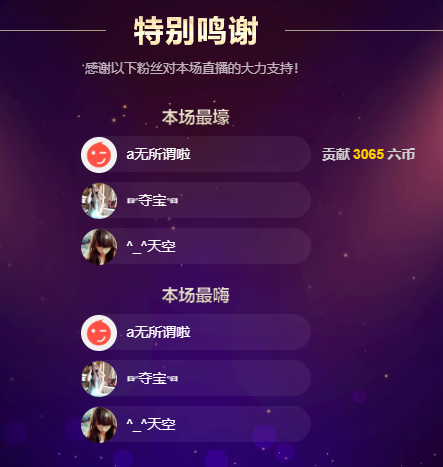 晓泉呀的主播照片