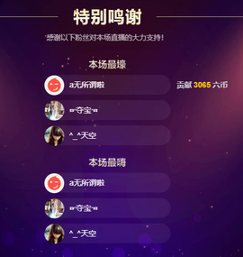晓泉呀主播照片